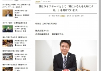 2015年2月1日　[信濃毎日新聞発行]信州で働く。インタビュー掲載